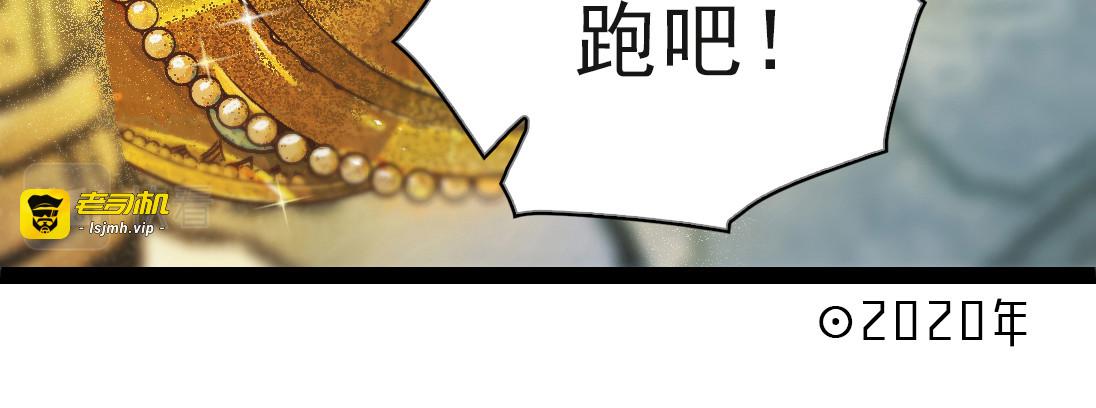 许愿跑呀，大宝瓶 第 71 页