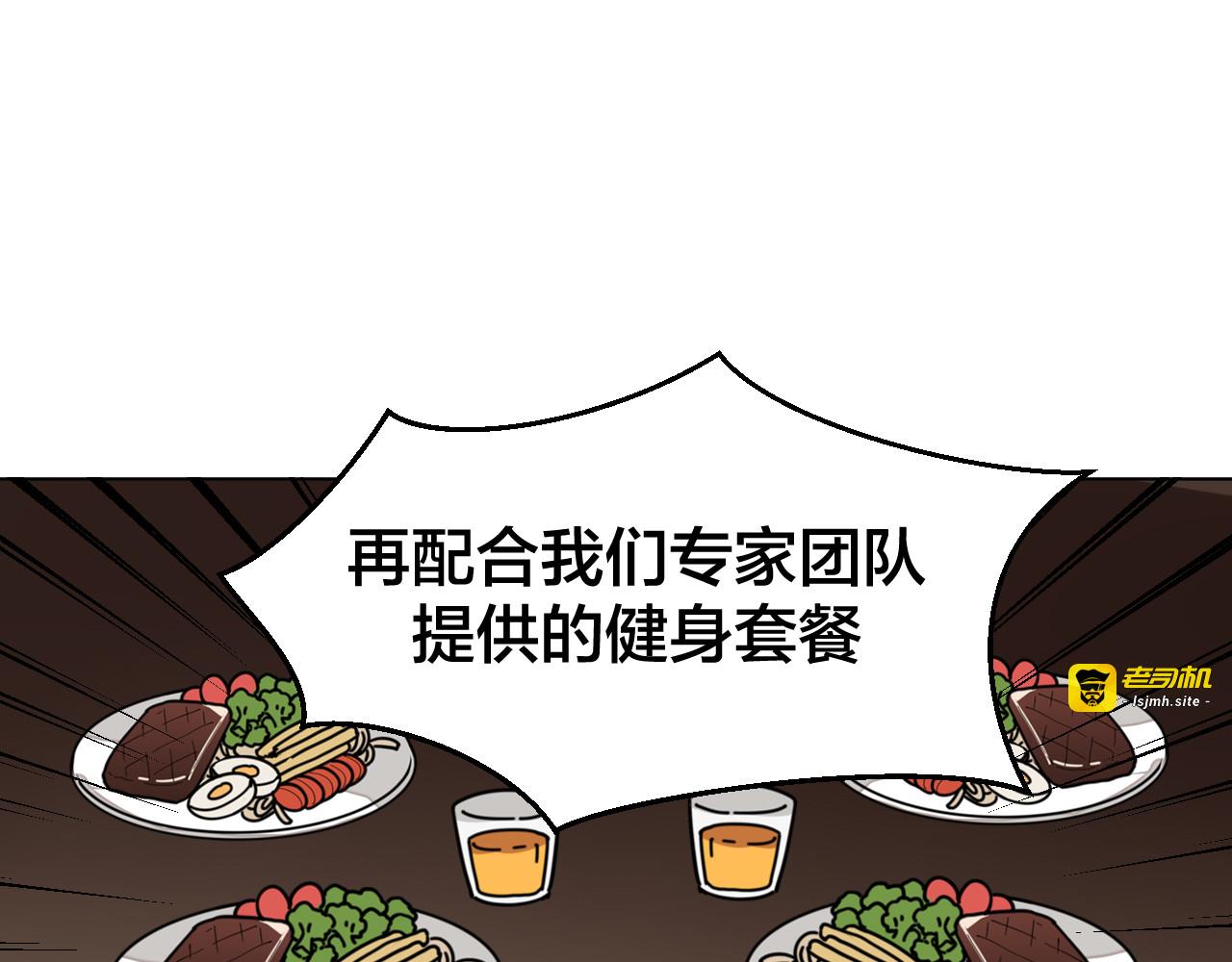 第41话 奖励机制 第 35 页