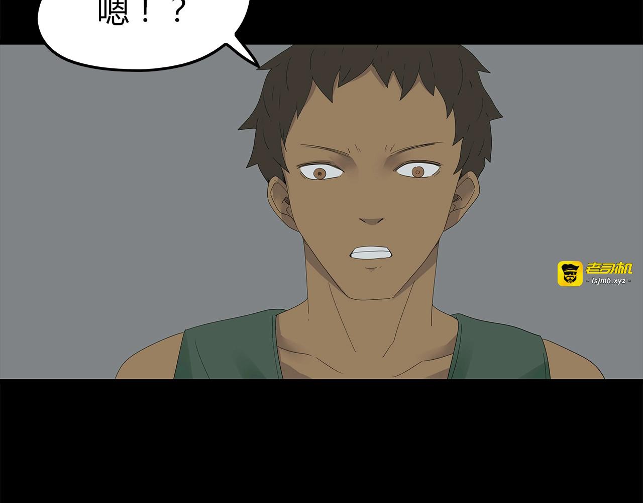 第23话 丑陋之人 第 3 页