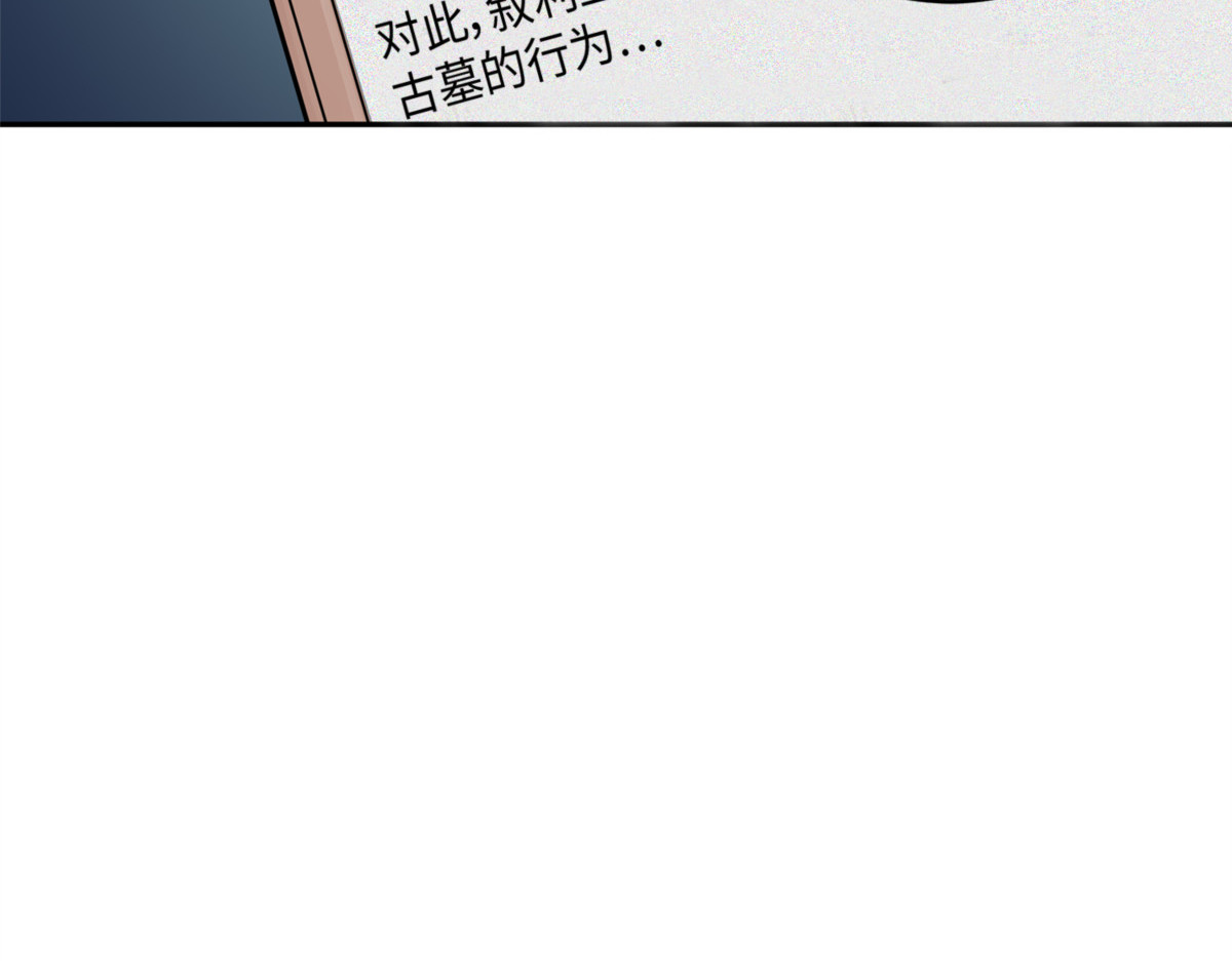 被绑架了 第 44 页
