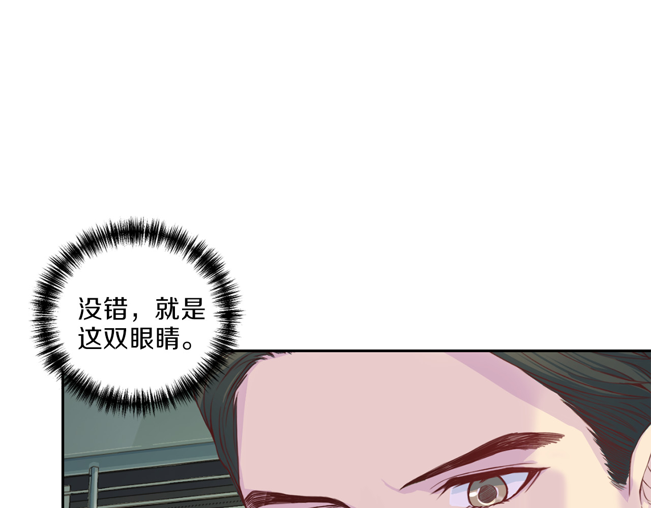 第22话 熟悉的感觉 第 78 页