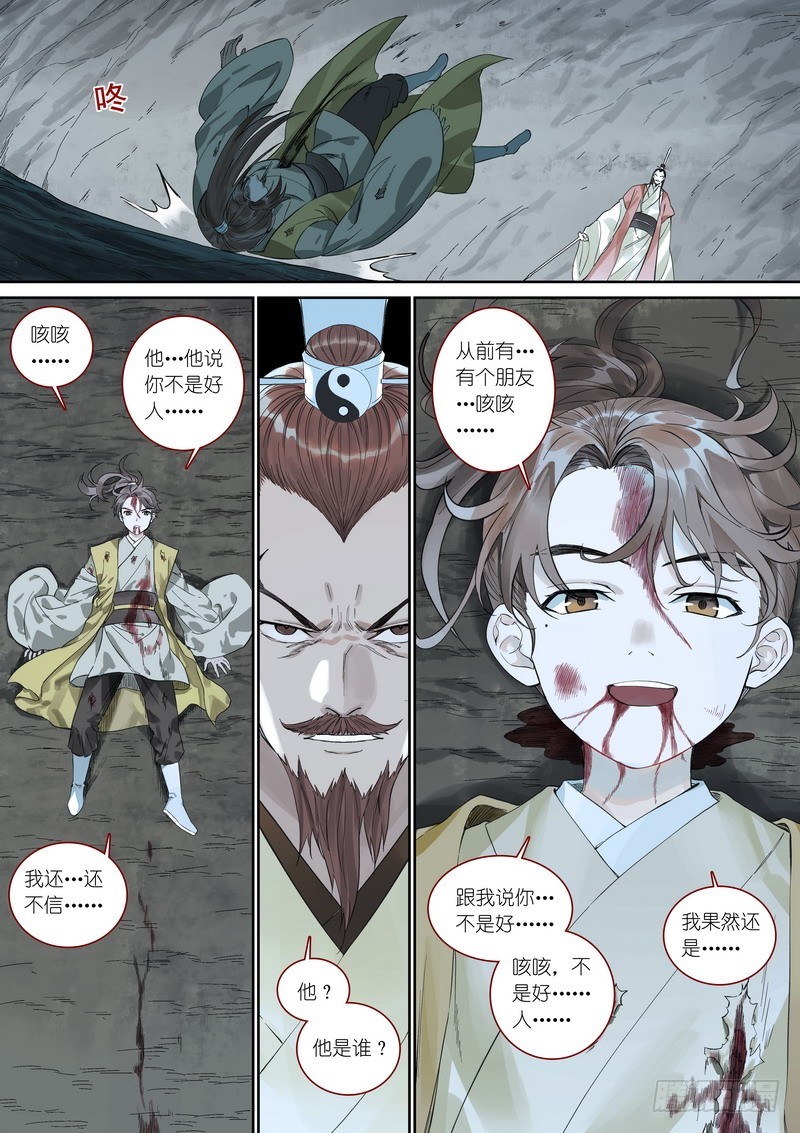 总359·无题 第 4 页