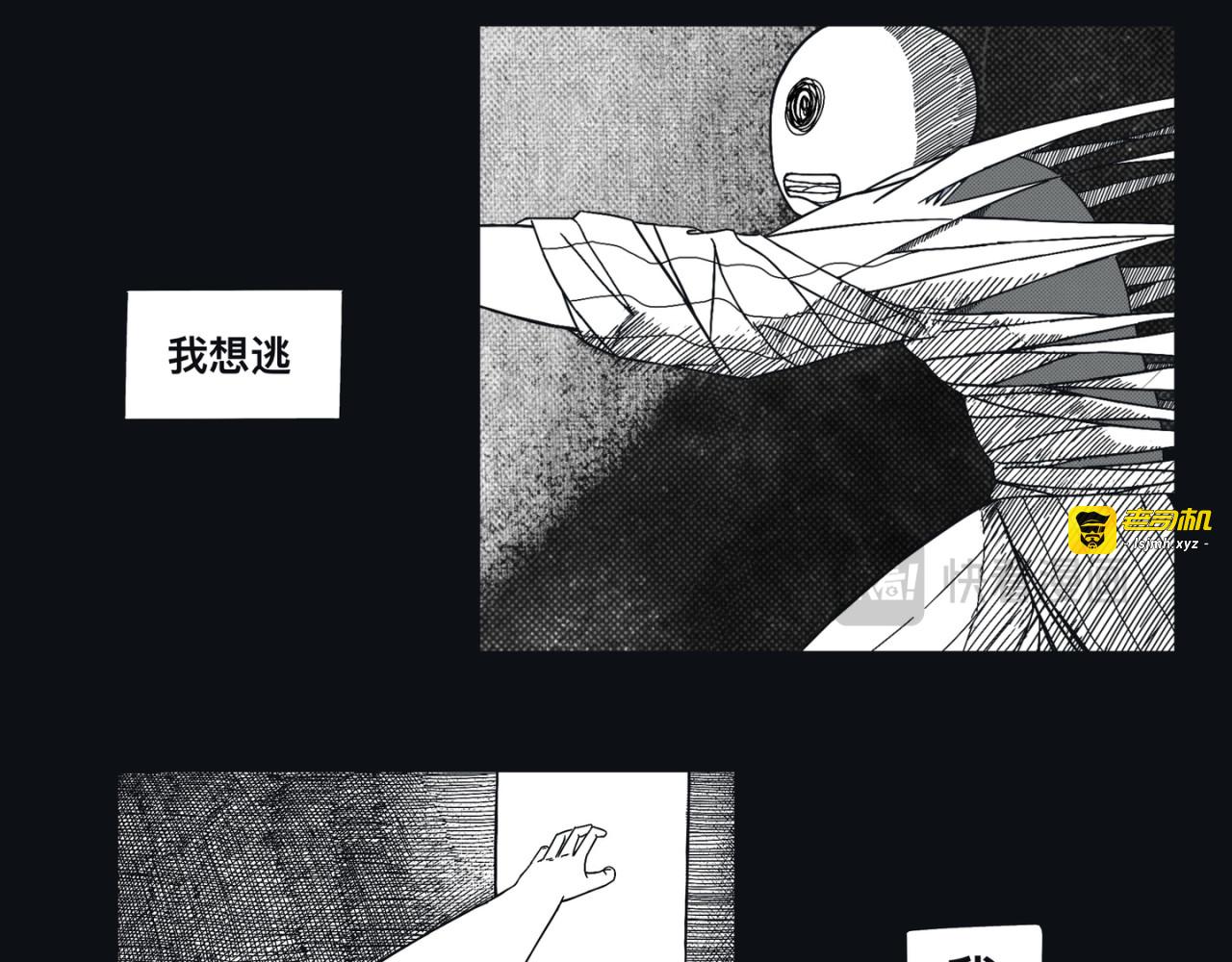 第二话-白色艺术 第 7 页