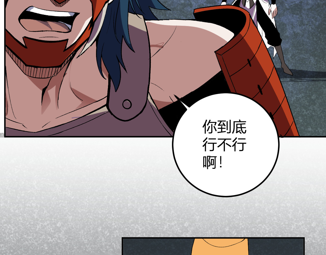 第37话 想杀巨兽？ 第 26 页