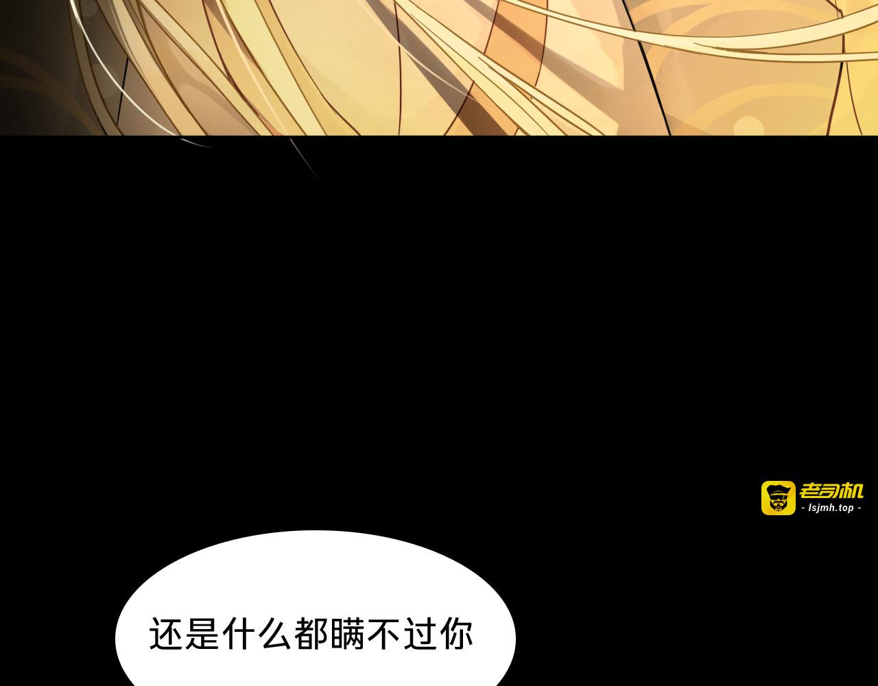 第四话：我同意这门亲事 第 77 页