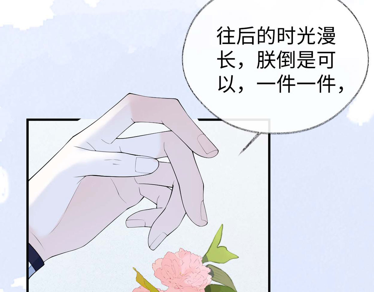 第178话 含着 第 44 页