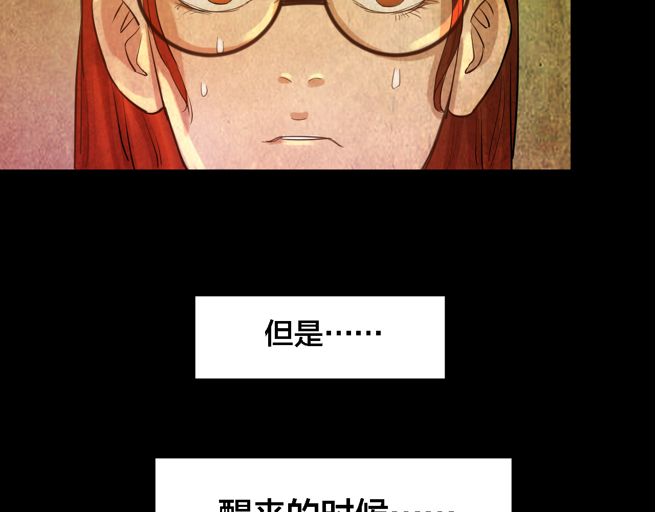 第49话 小说式生活（6） 第 98 页