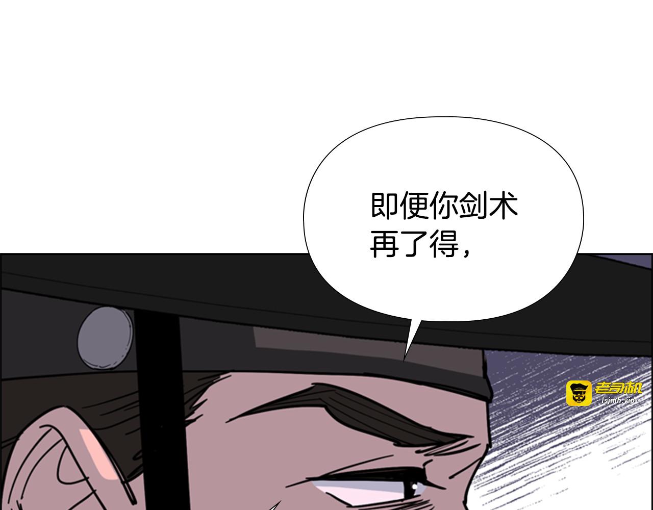 第64话 只身救大郡主 第 39 页
