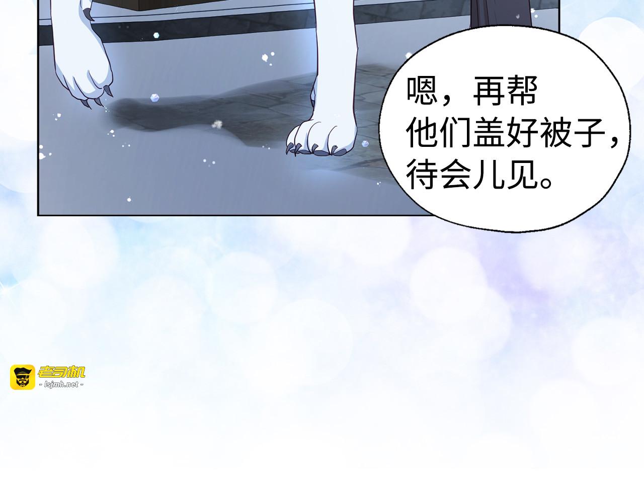番外19 新的召唤者 第 127 页
