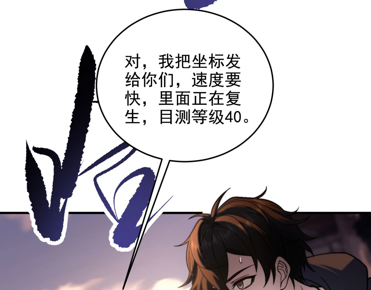 第7话 走向行者的第一步 第 26 页