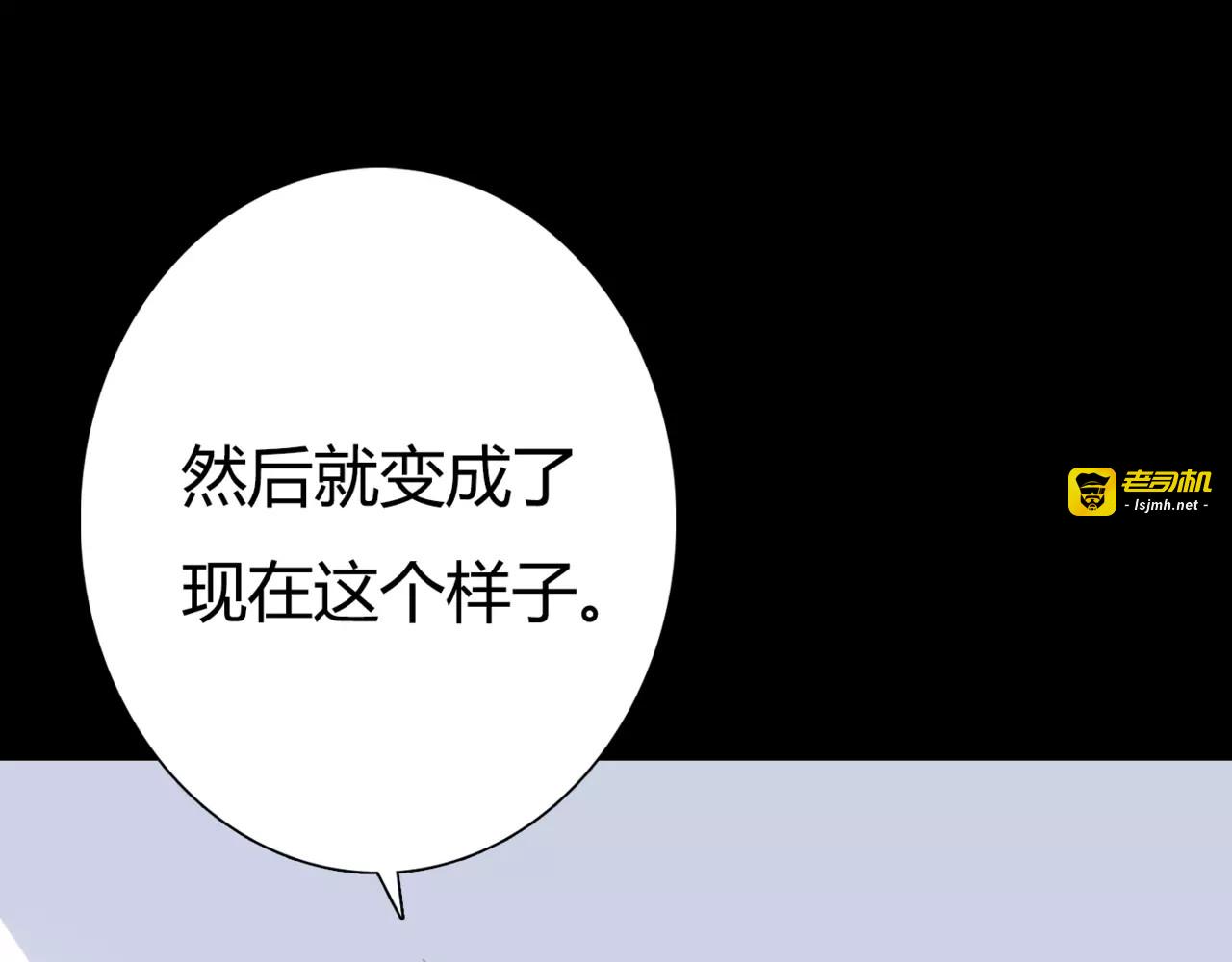 第5话 吸血病毒 第 67 页