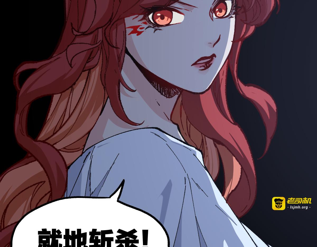 第253话 域外生物 第 29 页