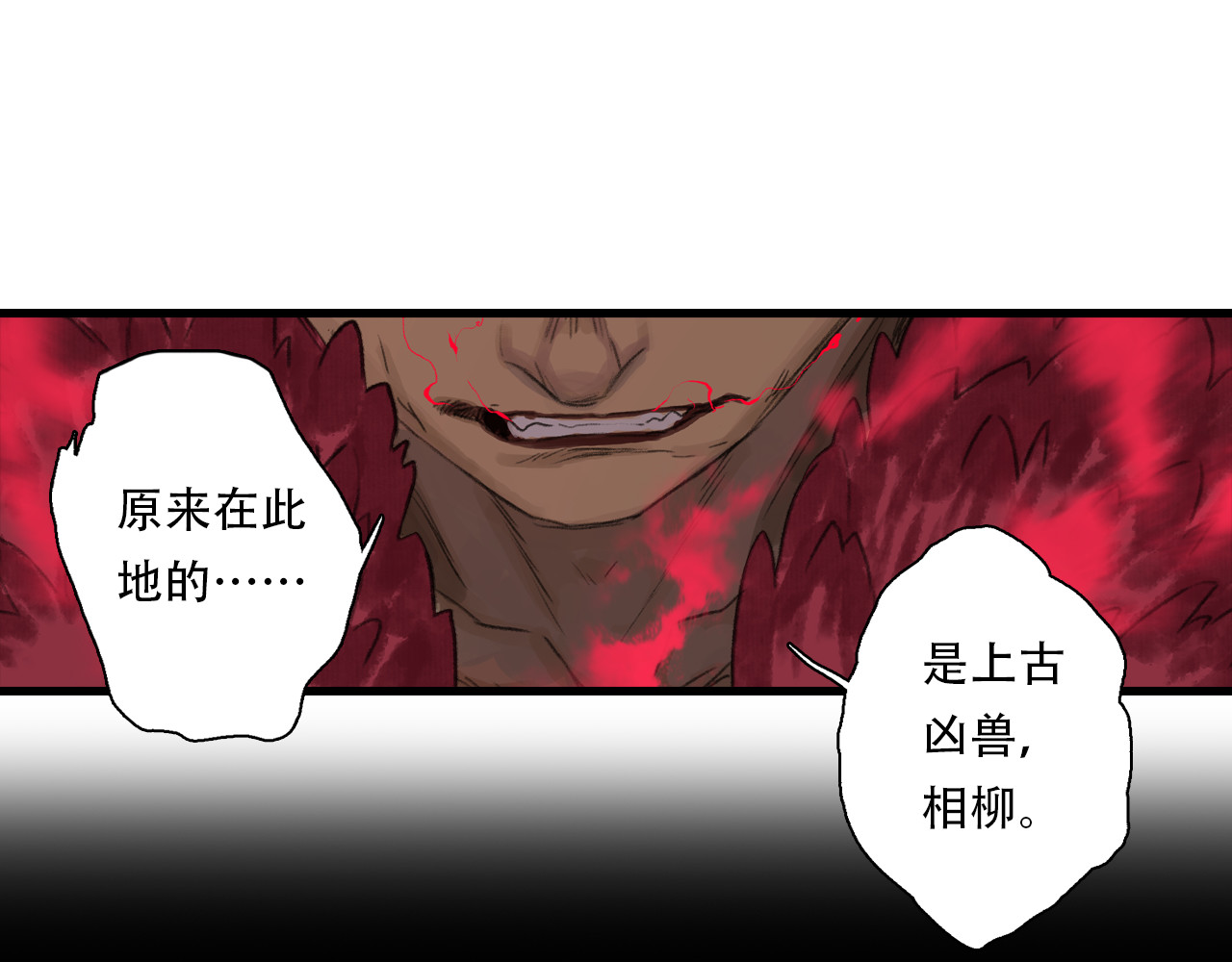 第143话 去尘受困神识内 第 34 页