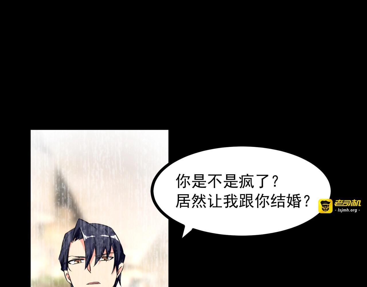 第5话 贼刺激，假戏真做！ 第 45 页