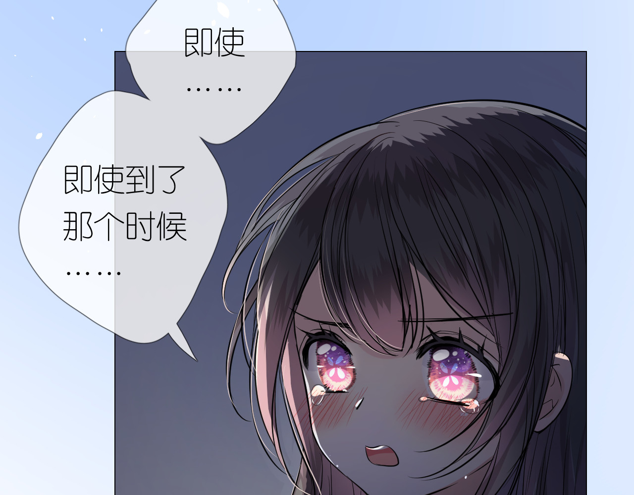 第27话 喜欢他 第 54 页