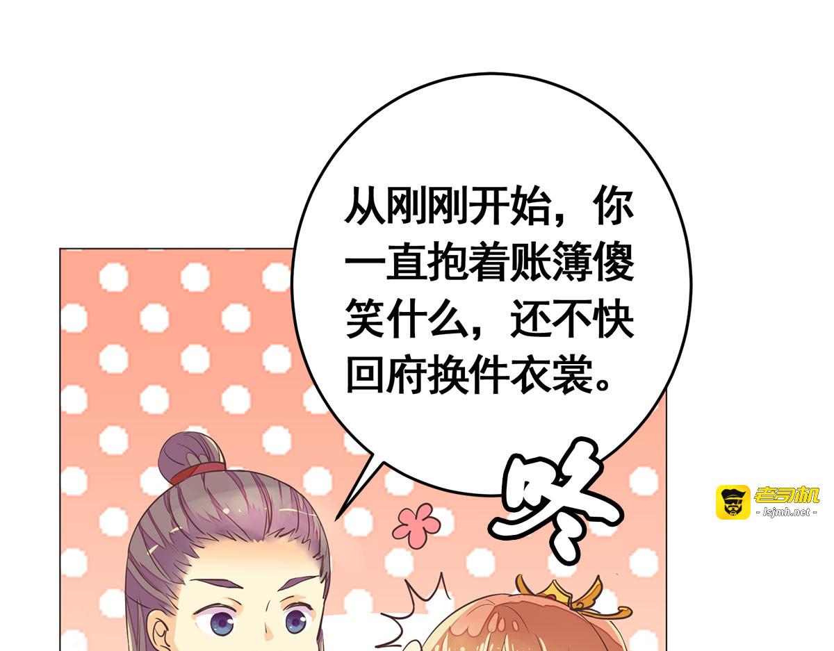 第1话 第 91 页