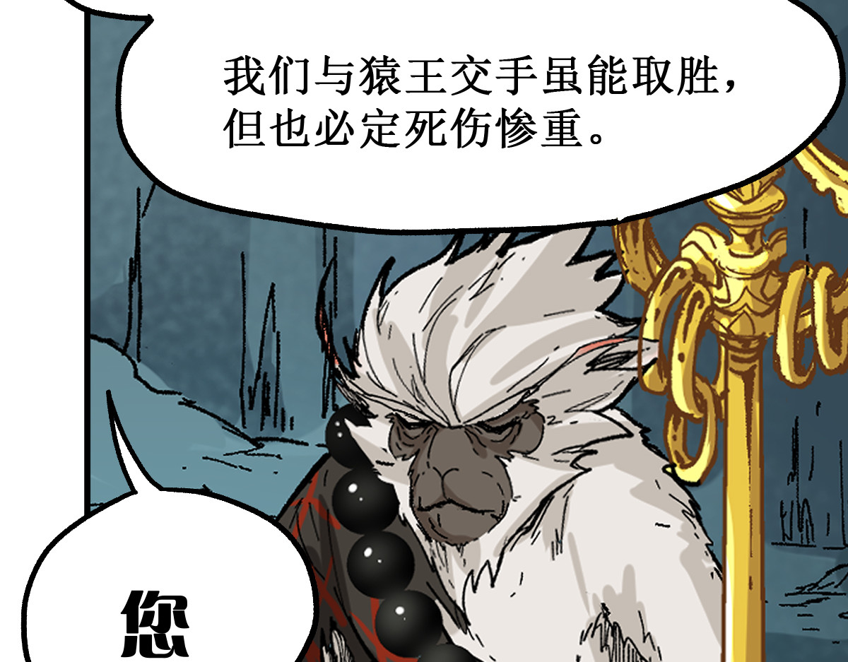 第137话 西方来袭 第 58 页