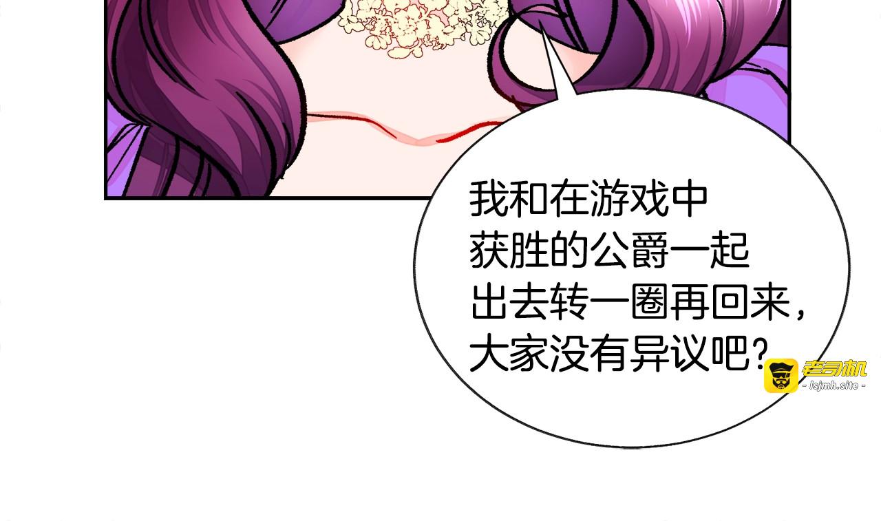 第29话 输掉的约会 第 67 页