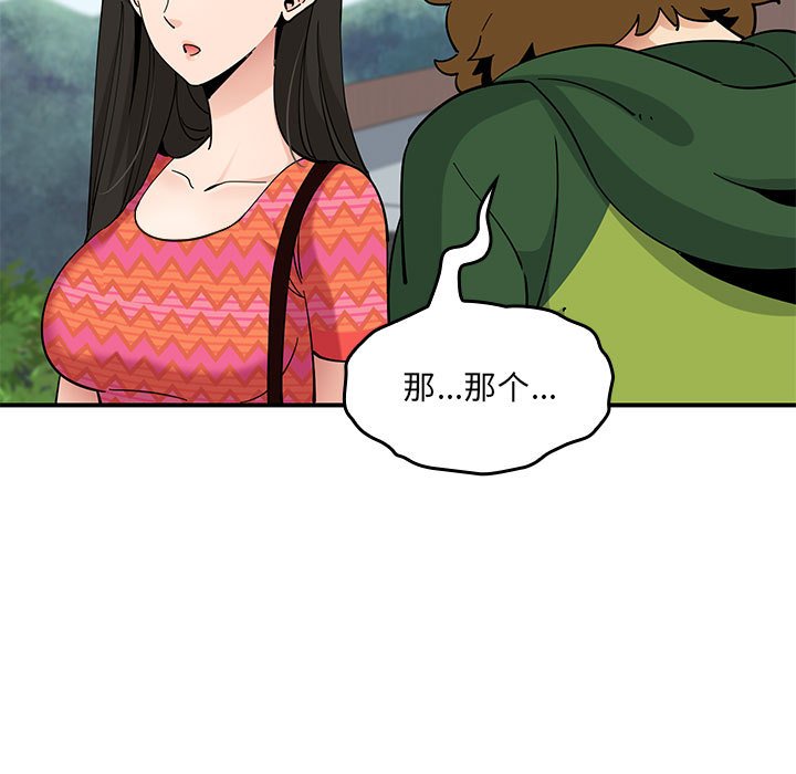 第17话 第 84 页