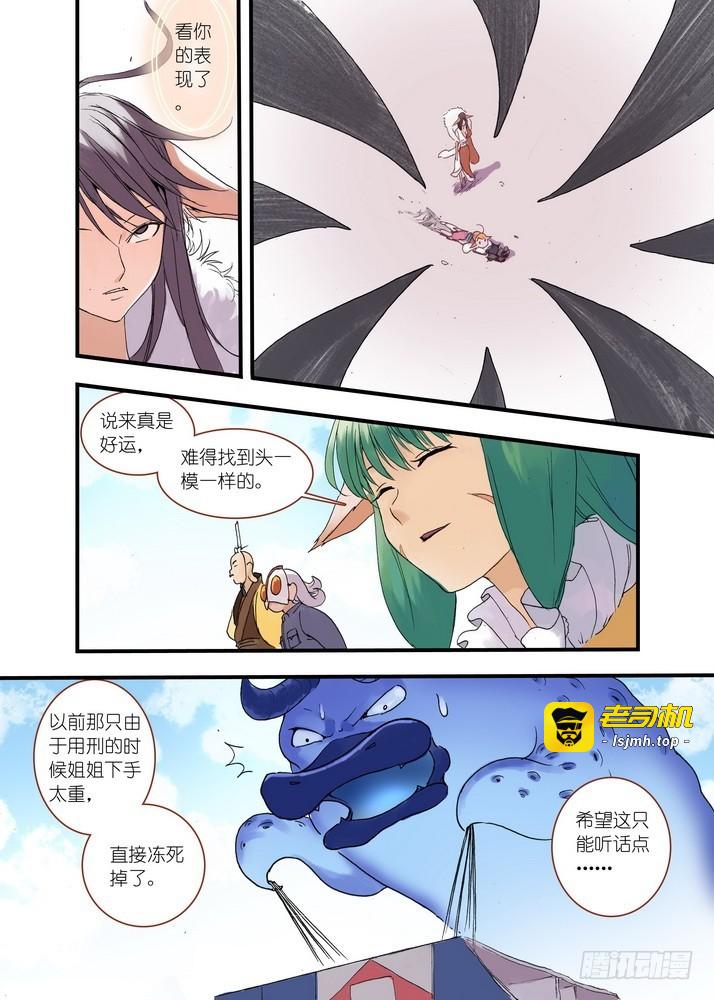 037.暗中黄雀 第 15 页