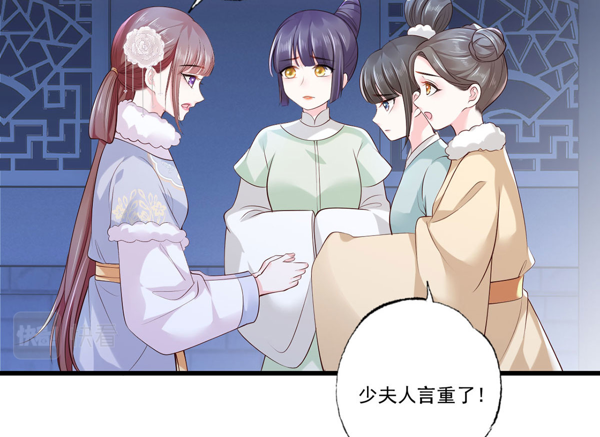 第116话 少夫人要去拼命？ 第 10 页