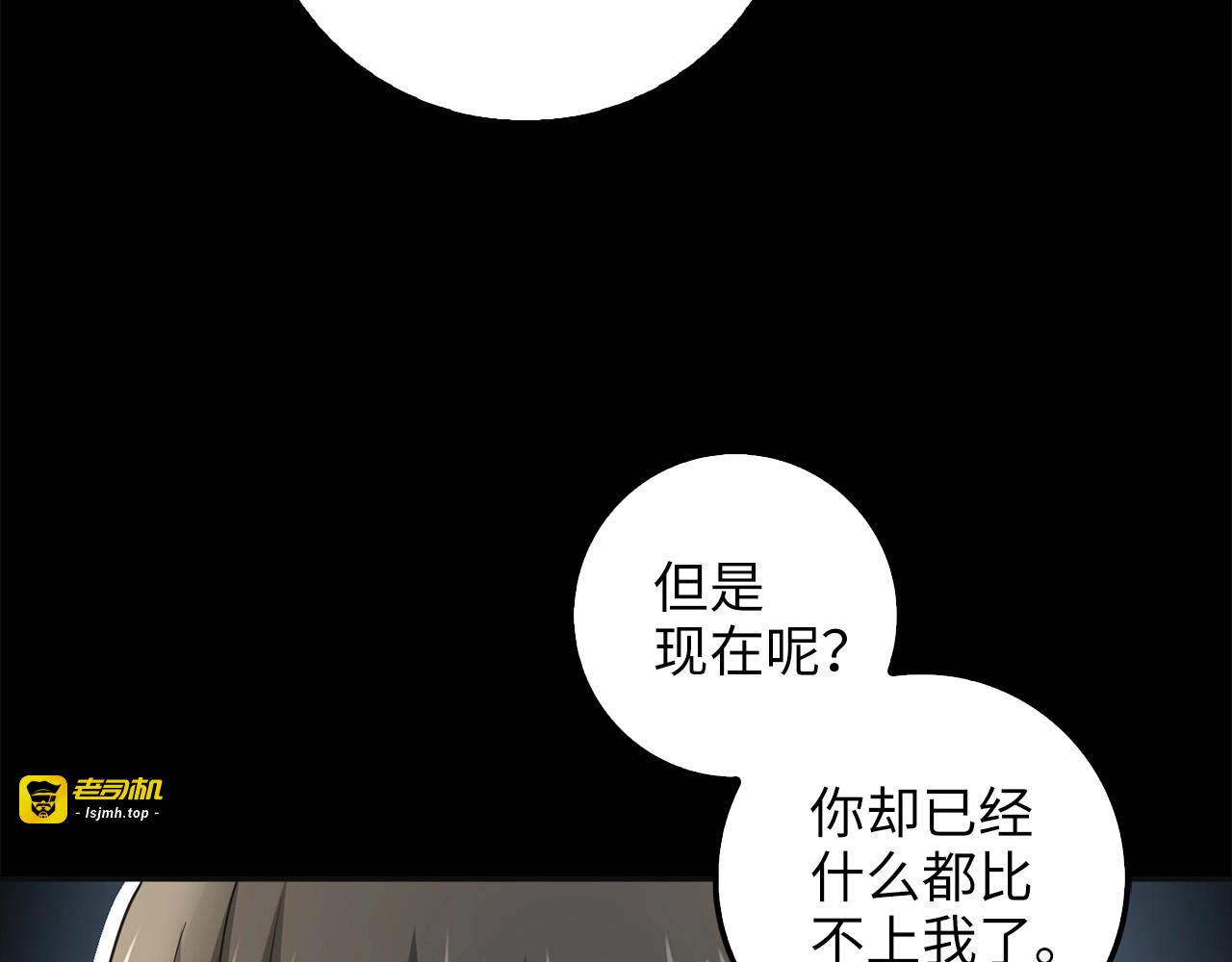 第36话 必杀 第 55 页