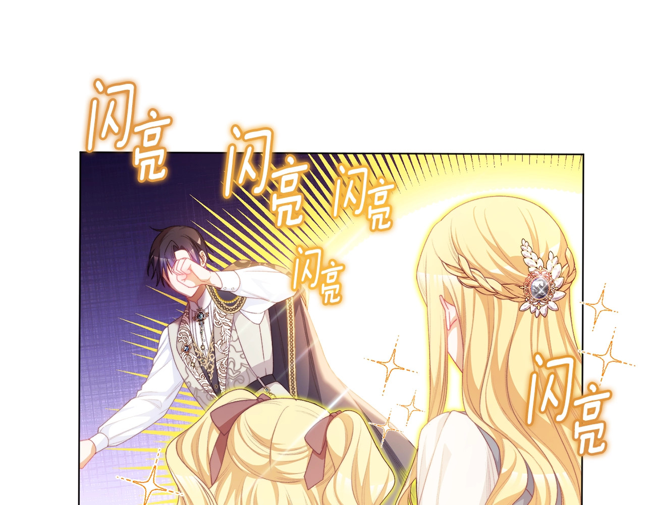 番外11 专属庆典 第 170 页