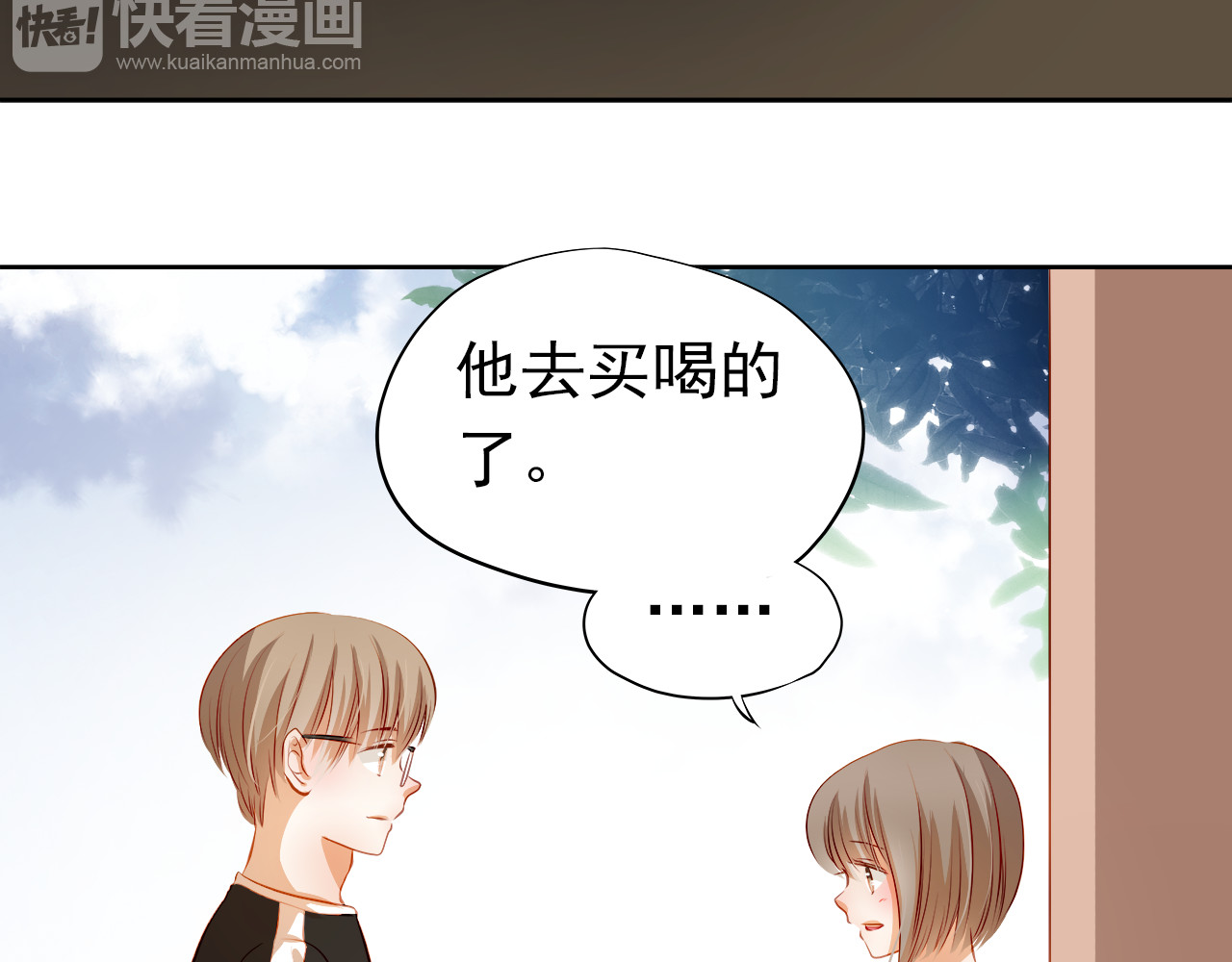第42话 诚实面对自己 第 32 页