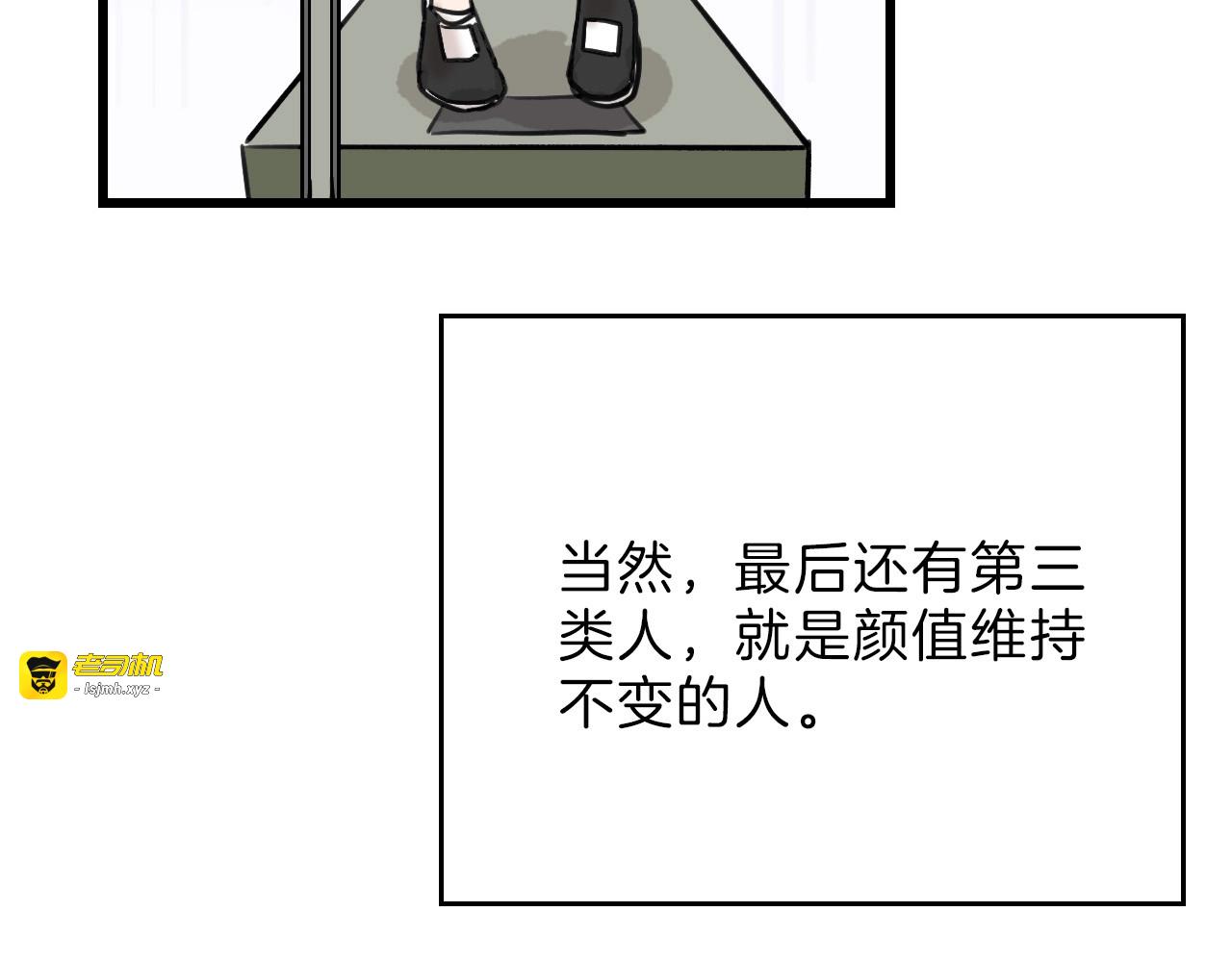 第14话 手机相册 第 75 页