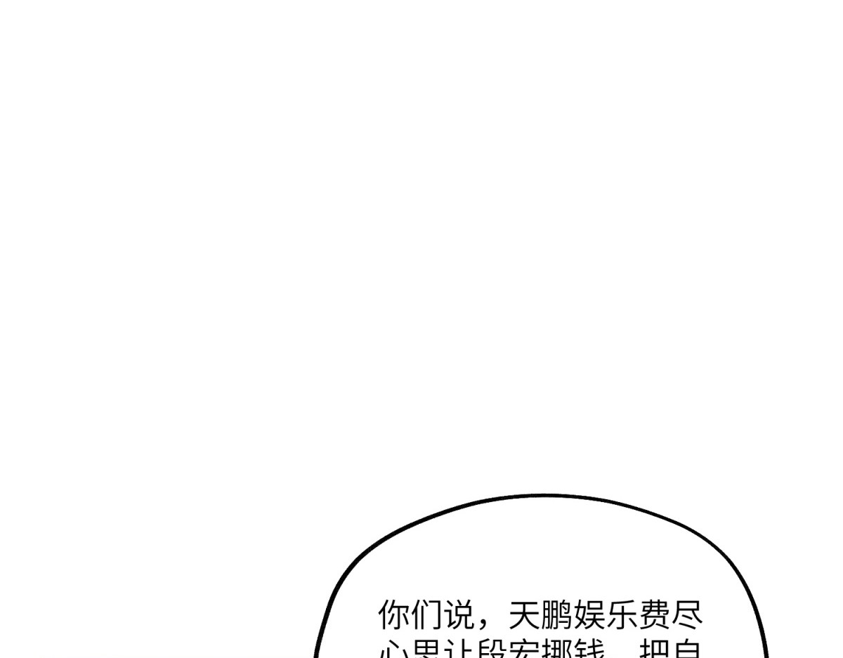 第30话 决赛前夕 第 108 页