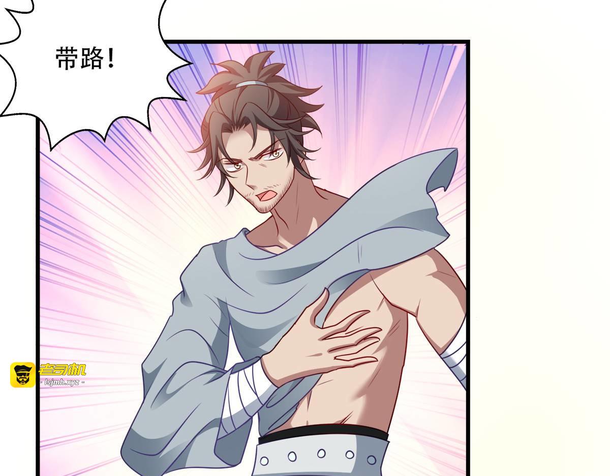 第138话：虎符在此 第 21 页