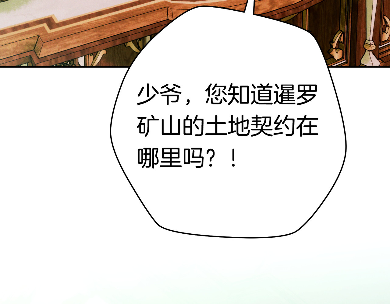 第39话 撞破秘密 第 138 页
