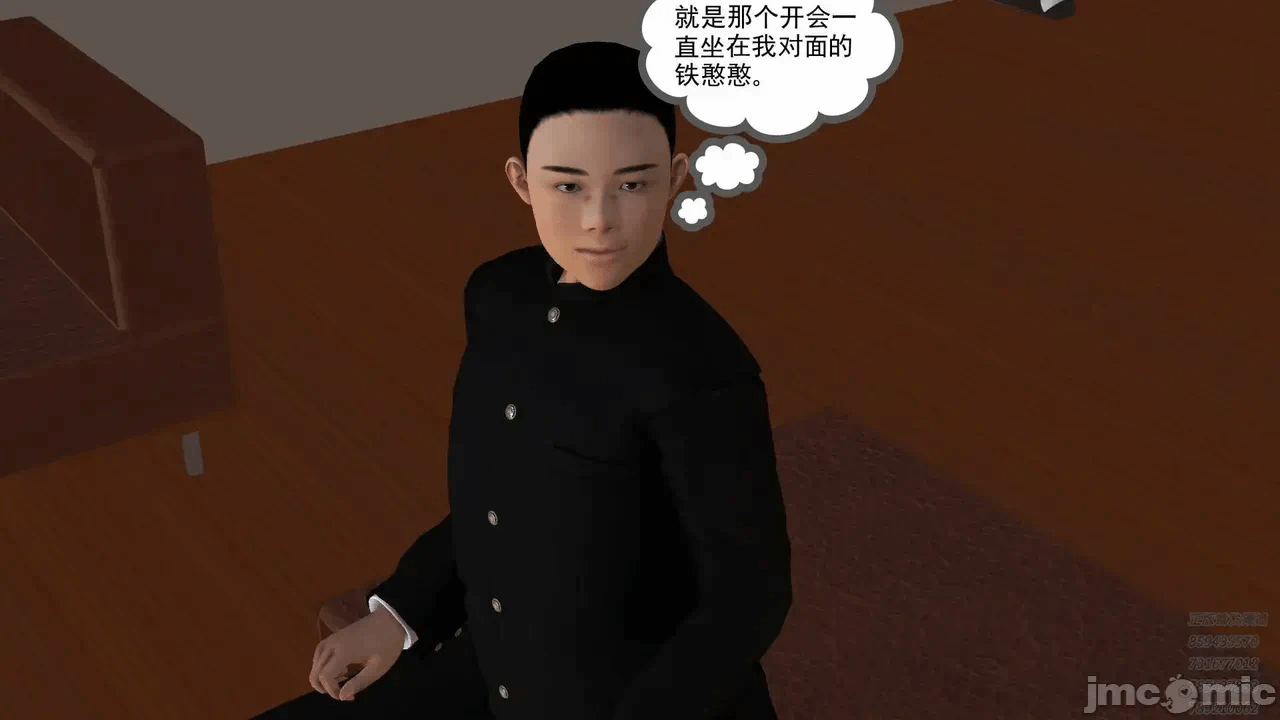 第一话 第 4 页