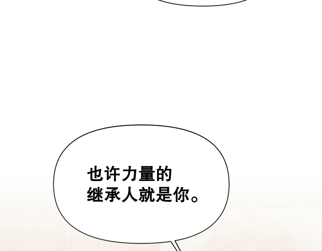 第96话 主动出击 第 36 页