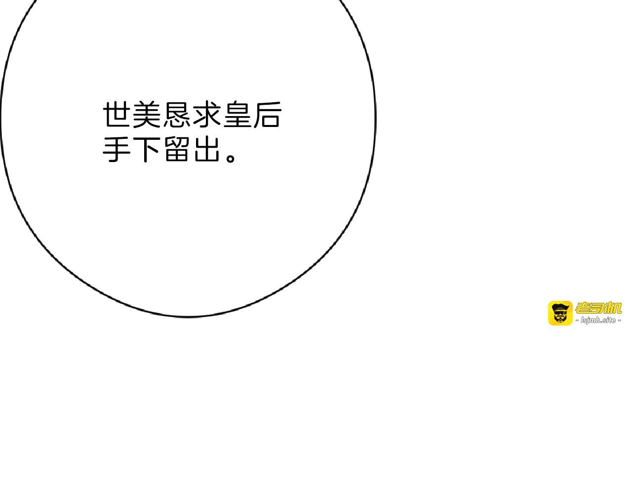 第64话 最好的朋友 第 9 页