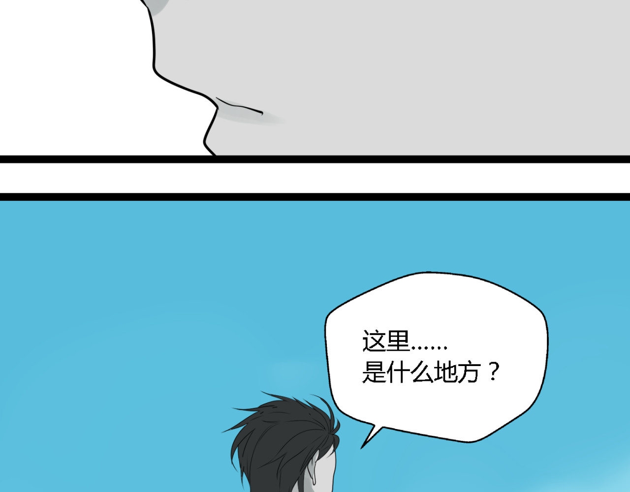 第4话(中) 视频风波 第 92 页