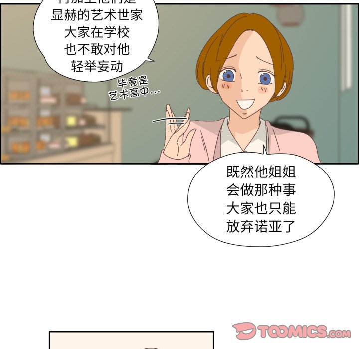 第13话 第 38 页