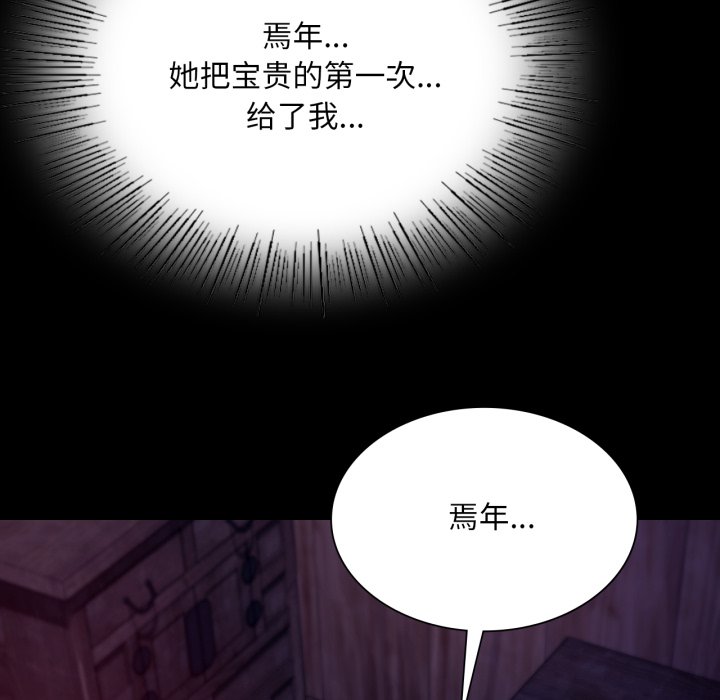 第78话 第 114 页