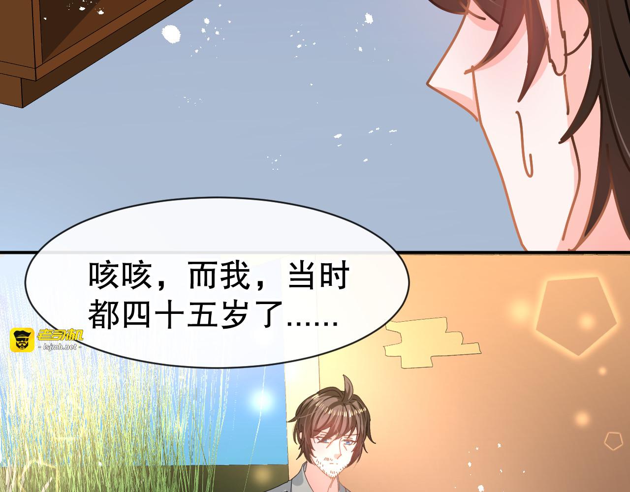 第60话 父皇的经历 第 13 页