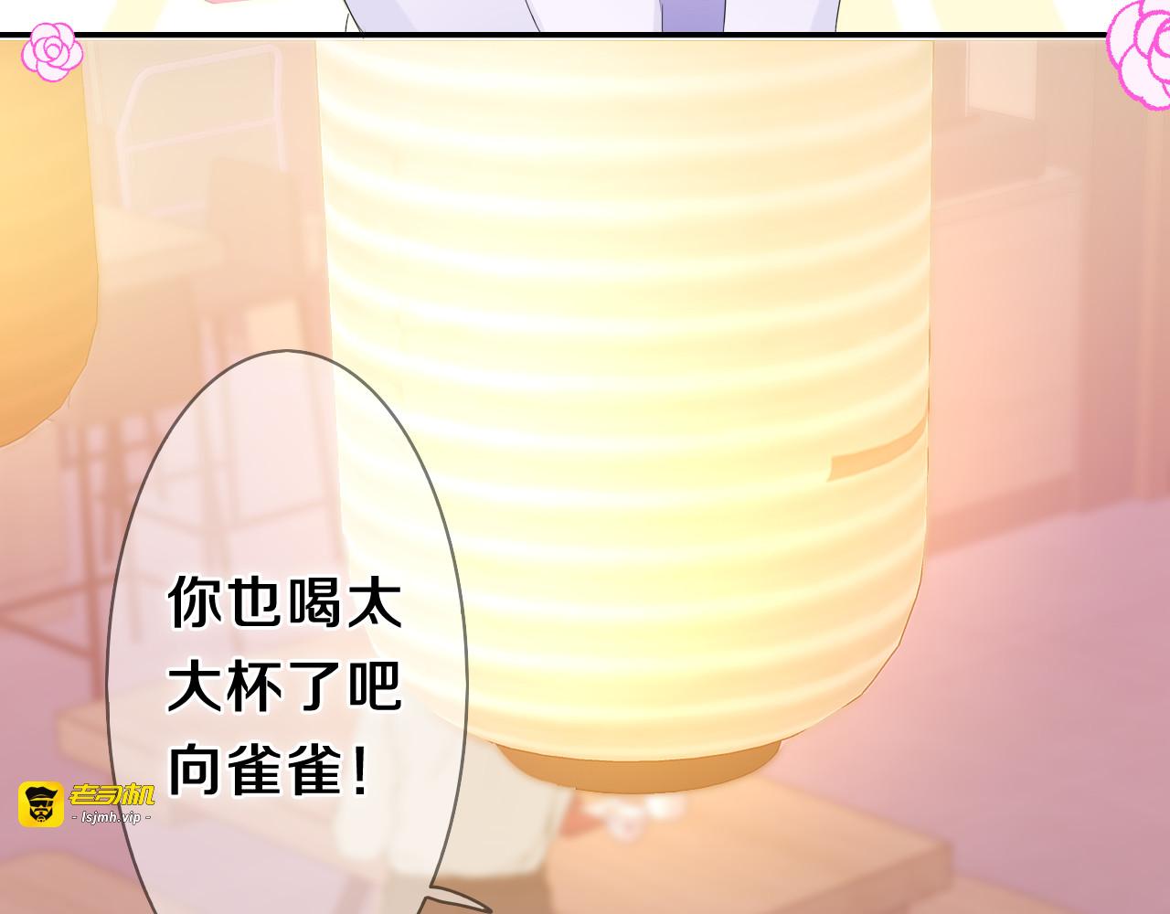 第5话 你是不是喝醉了？ 第 19 页
