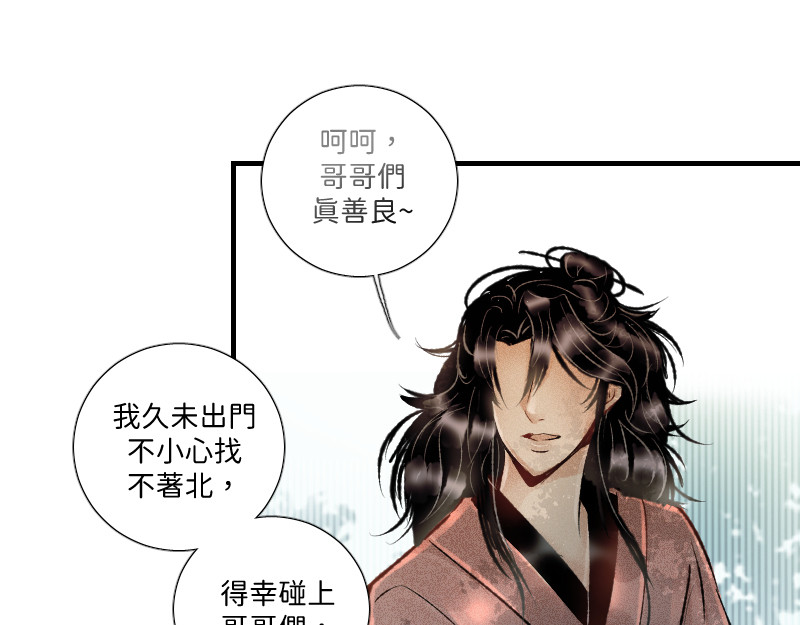 酒楼逮人 第 24 页