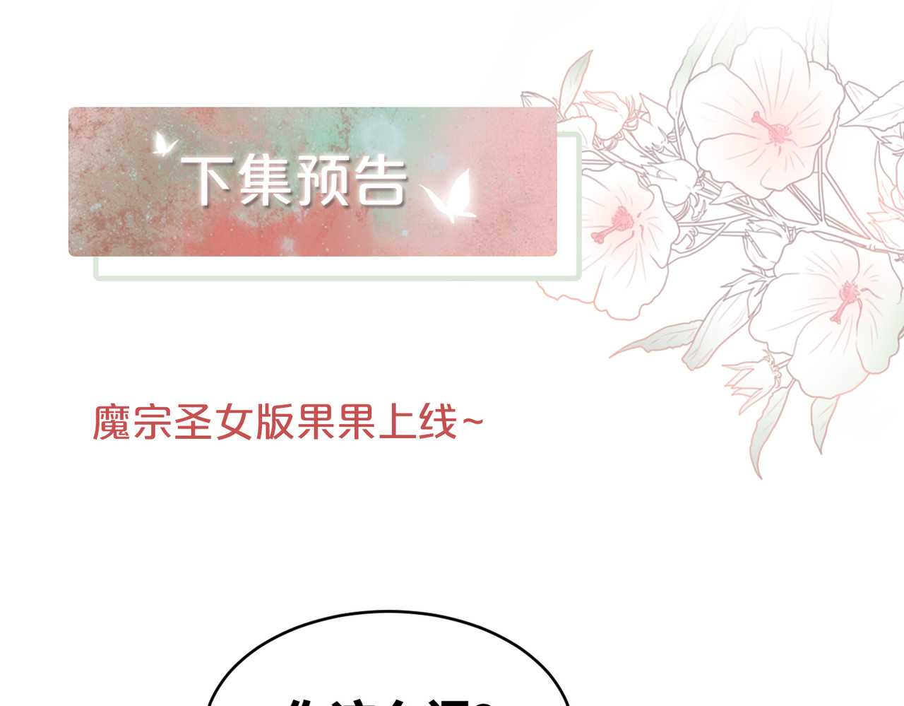 第136话 师尊他后悔了？ 第 124 页