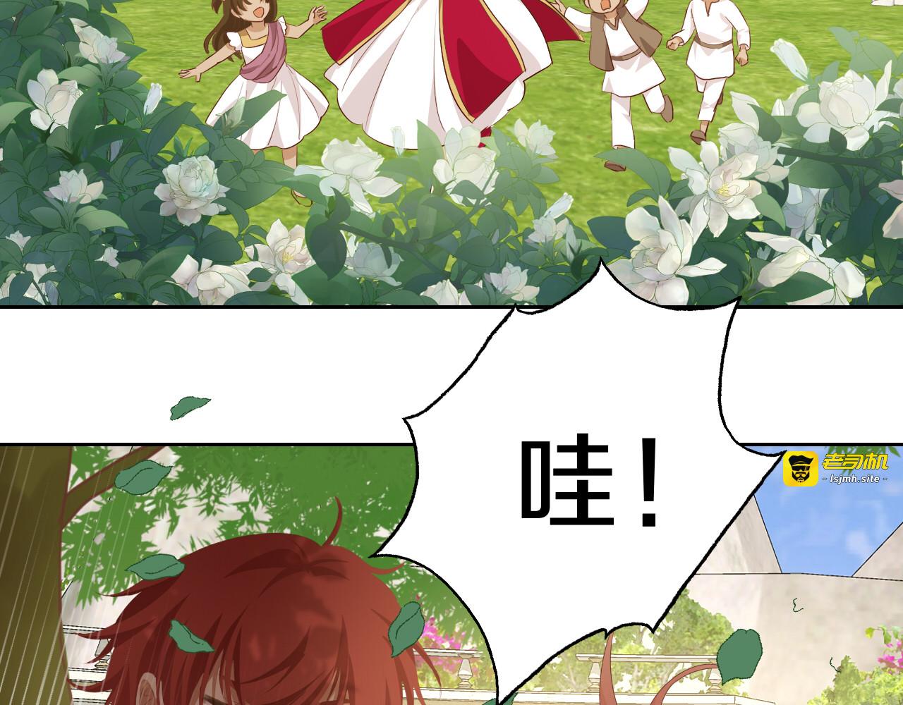 第91话 倾慕的你 第 123 页