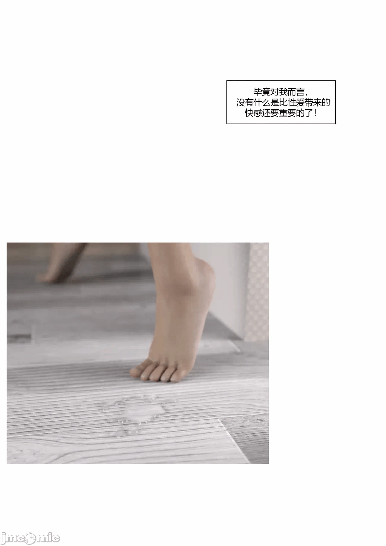 第一话 第 90 页