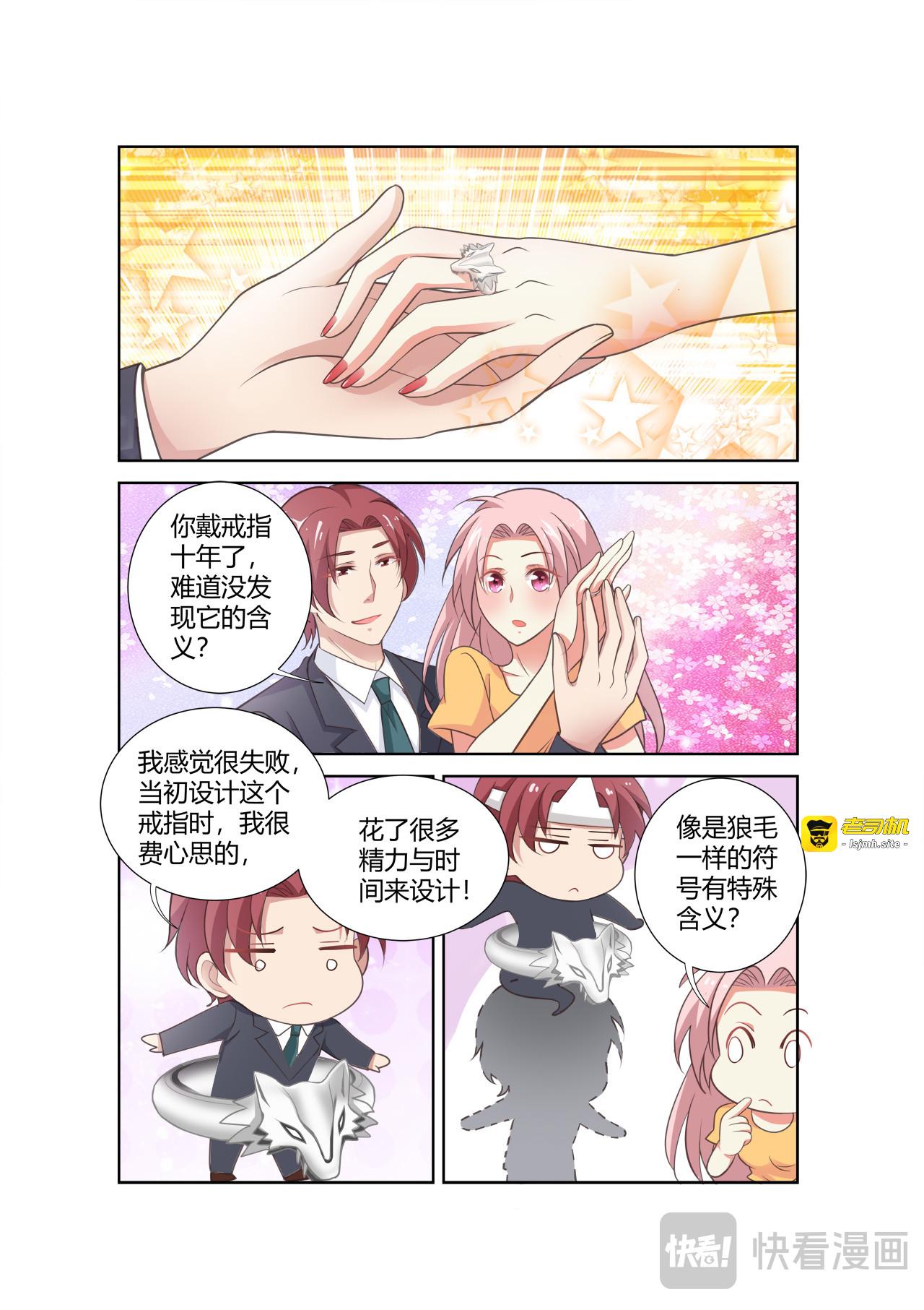 第76话 第 11 页