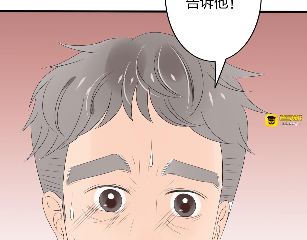 第13话 死也不想拖累他 第 67 页