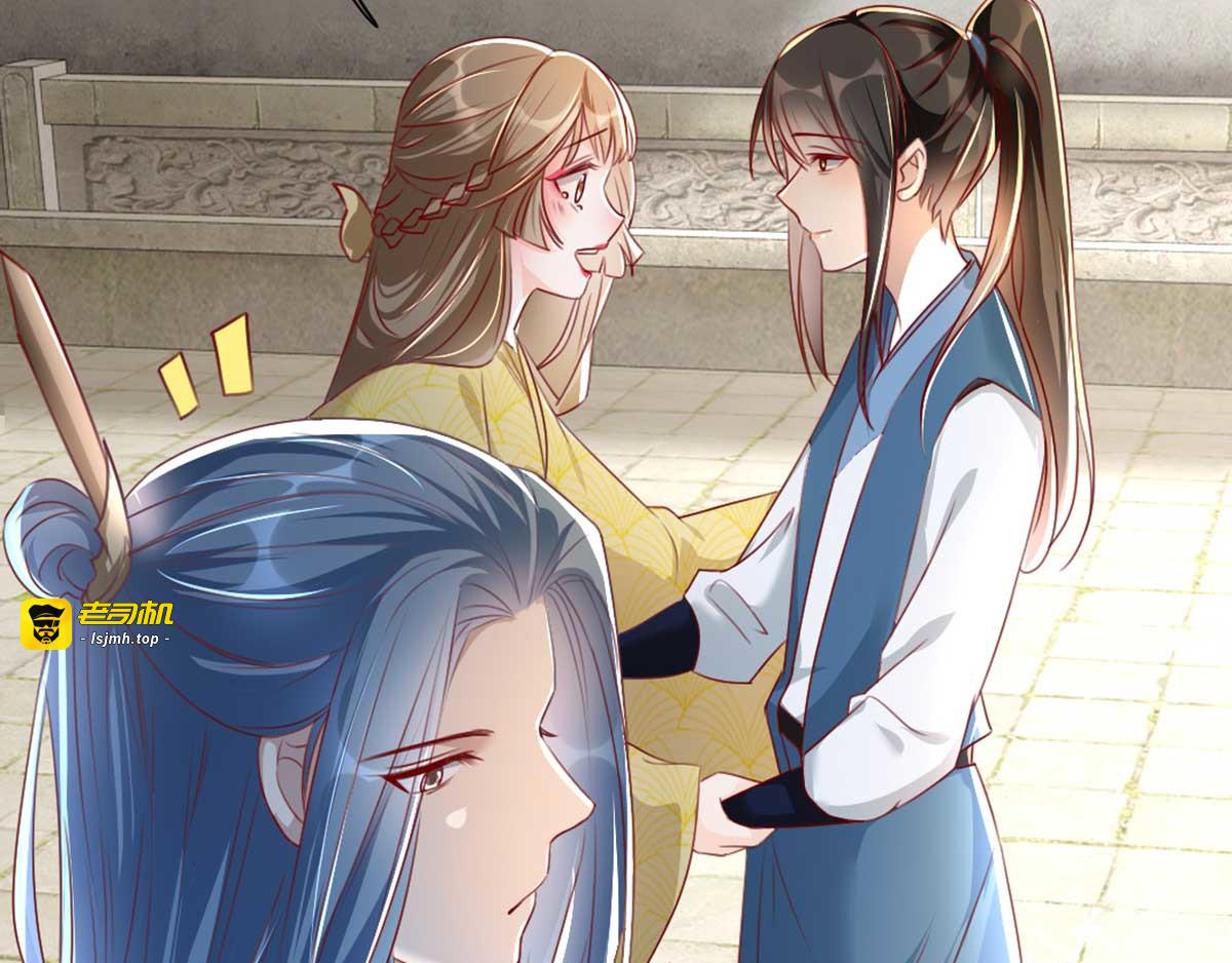 第67话 鱼儿上钩了！ 第 17 页
