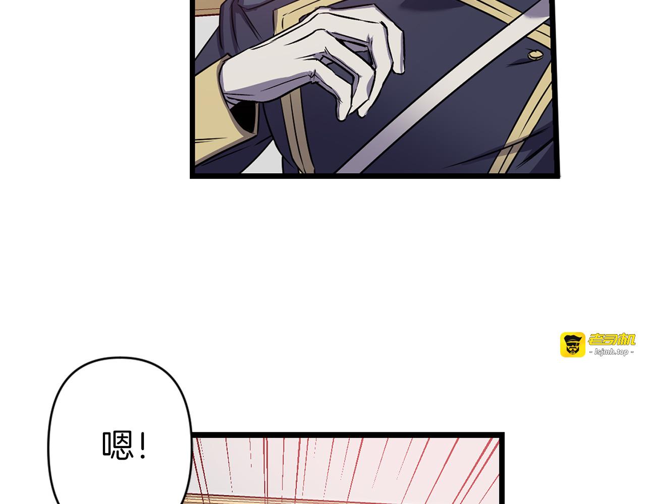 第36话 绝情战神被套牢 第 113 页