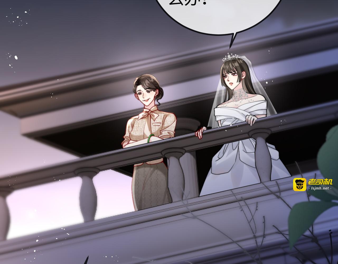 第1话 逃跑新娘落入怀 第 61 页