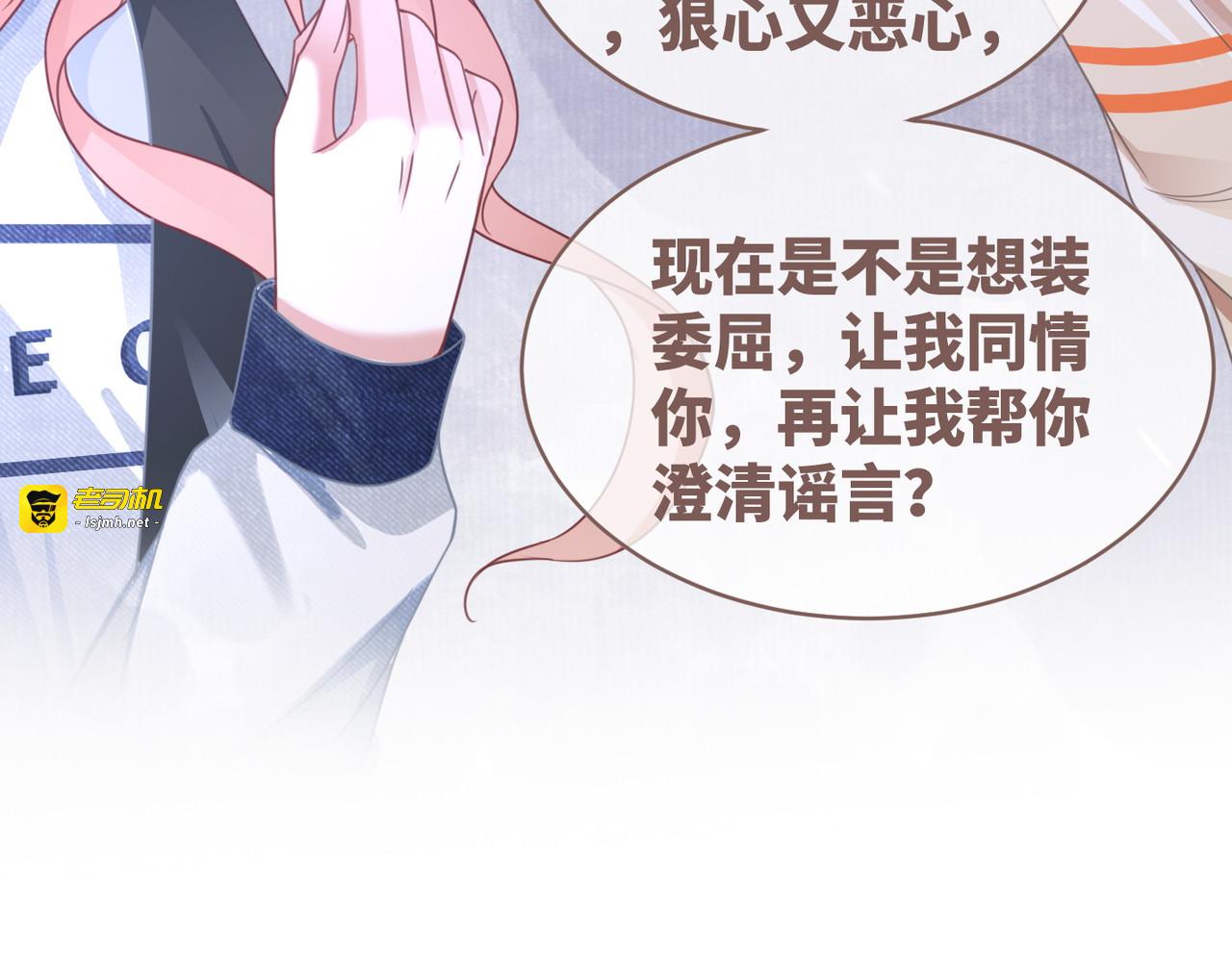 第90话 舆论战 第 75 页